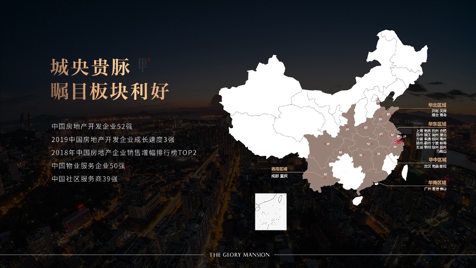 弘阳·正弘府项目推介PPT #城央#