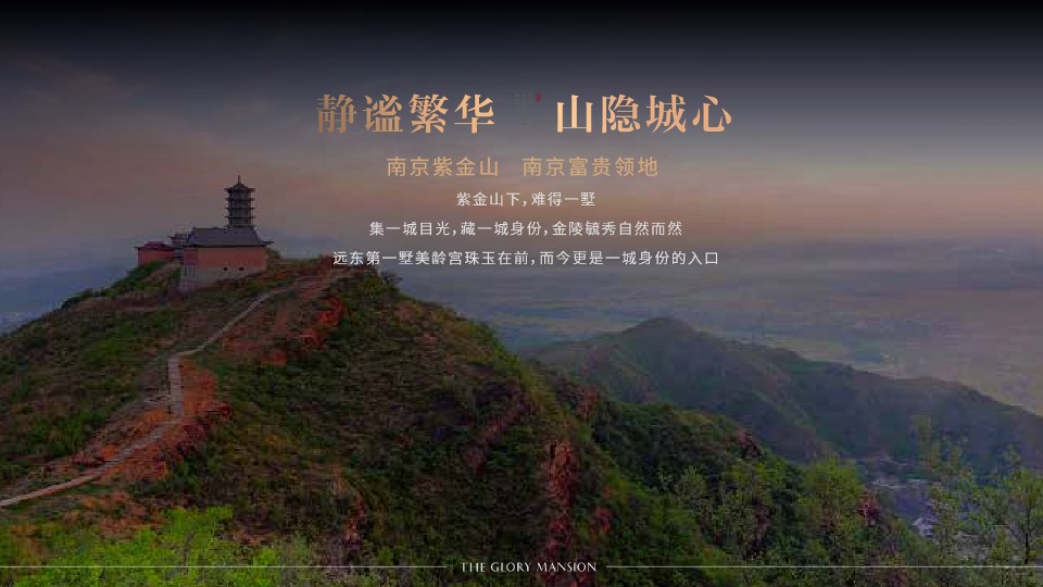 弘阳·正弘府项目推介PPT #城央#