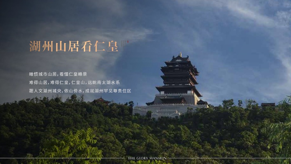 弘阳·正弘府项目推介PPT #城央#