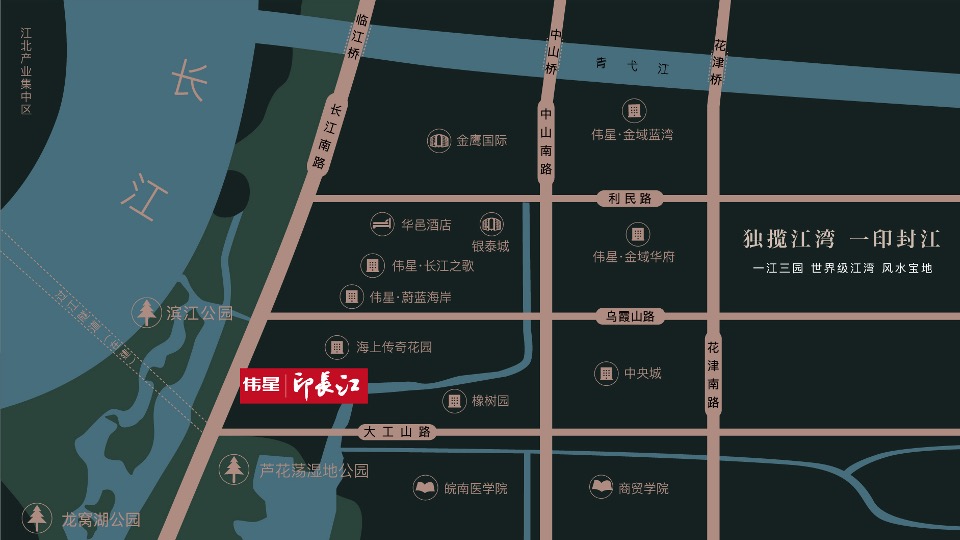 伟星印长江推介PPT #超高层#