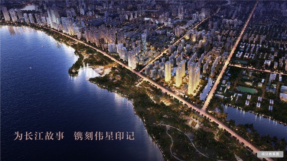 伟星印长江推介PPT #超高层#