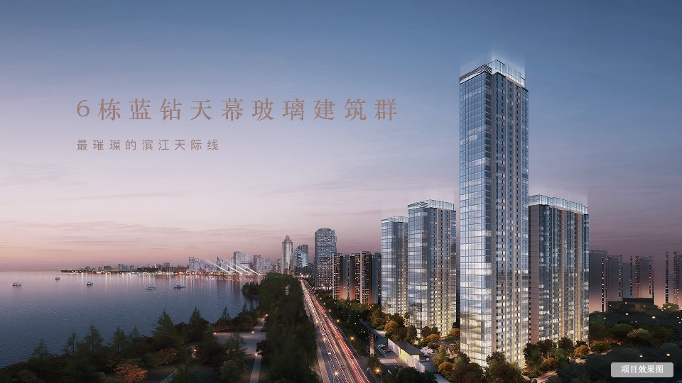 伟星印长江推介PPT #超高层#