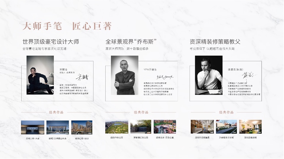 伟星印长江推介PPT #超高层#