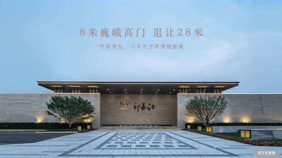 伟星印长江推介PPT #超高层#