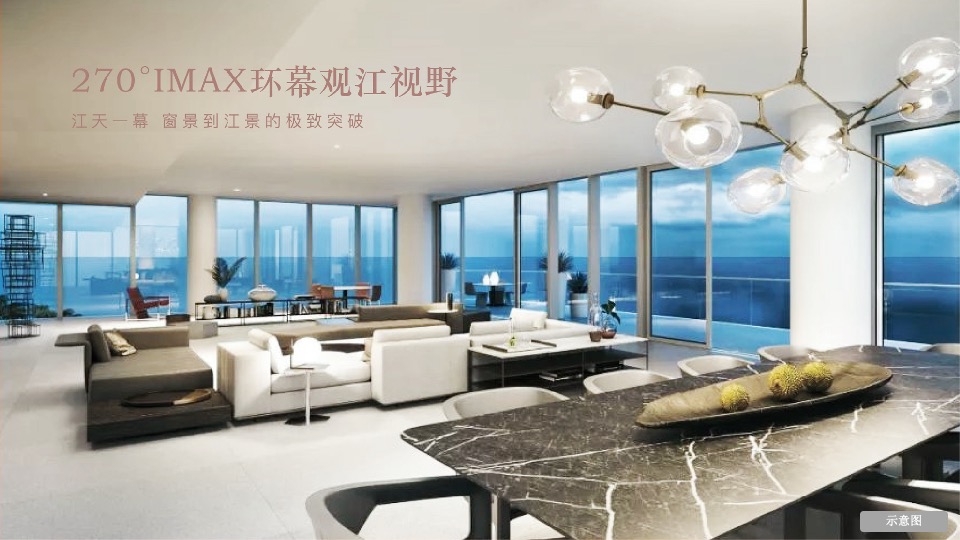 伟星印长江推介PPT #超高层#