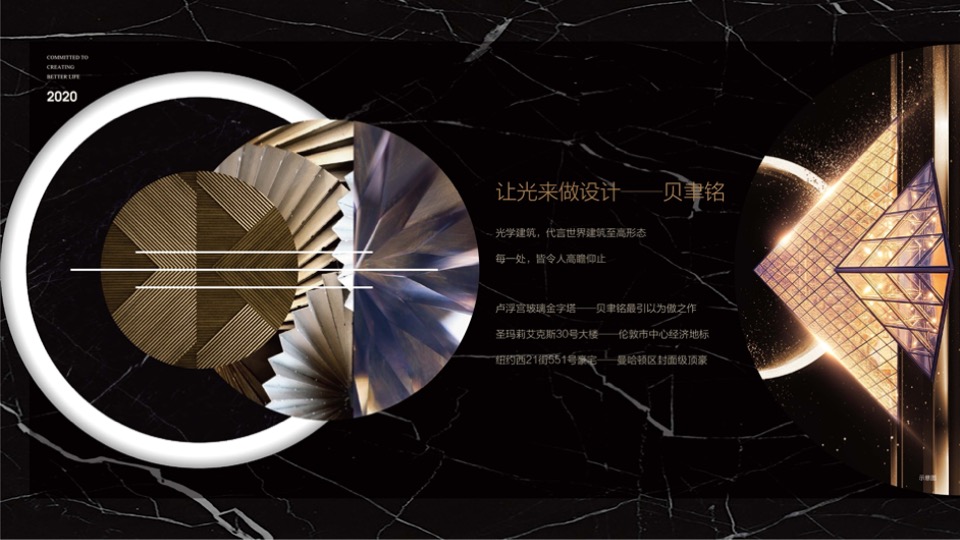 华晟·和光源著推介PPT #政务心# #豪宅#