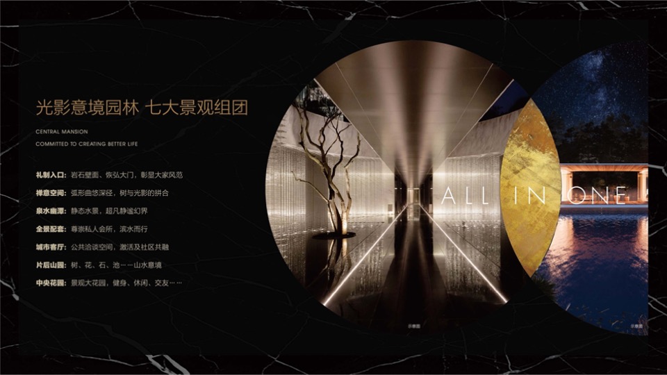 华晟·和光源著推介PPT #政务心# #豪宅#