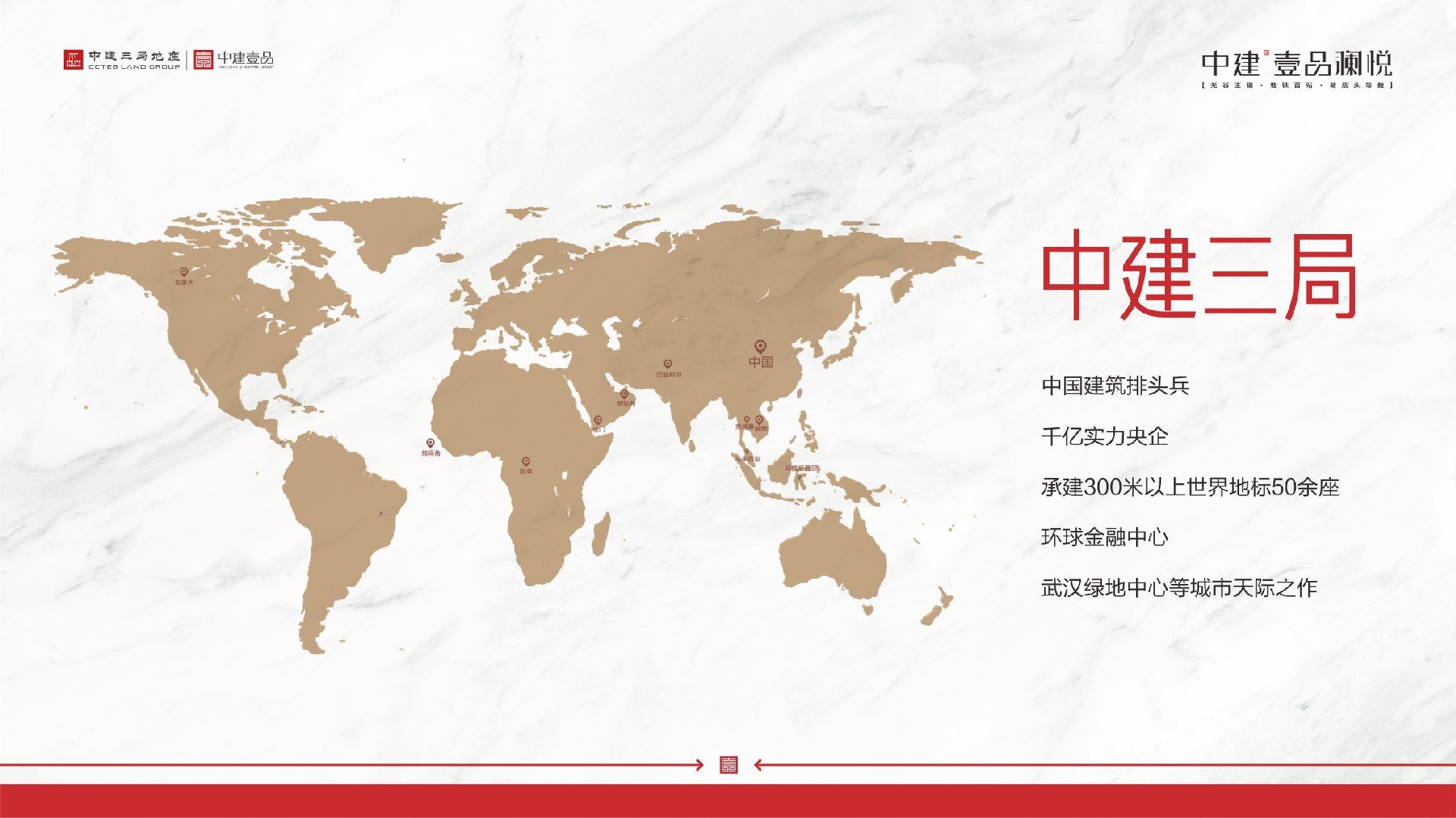 中建·壹品澜悦推介PDF #地铁# #高层# #小高层#