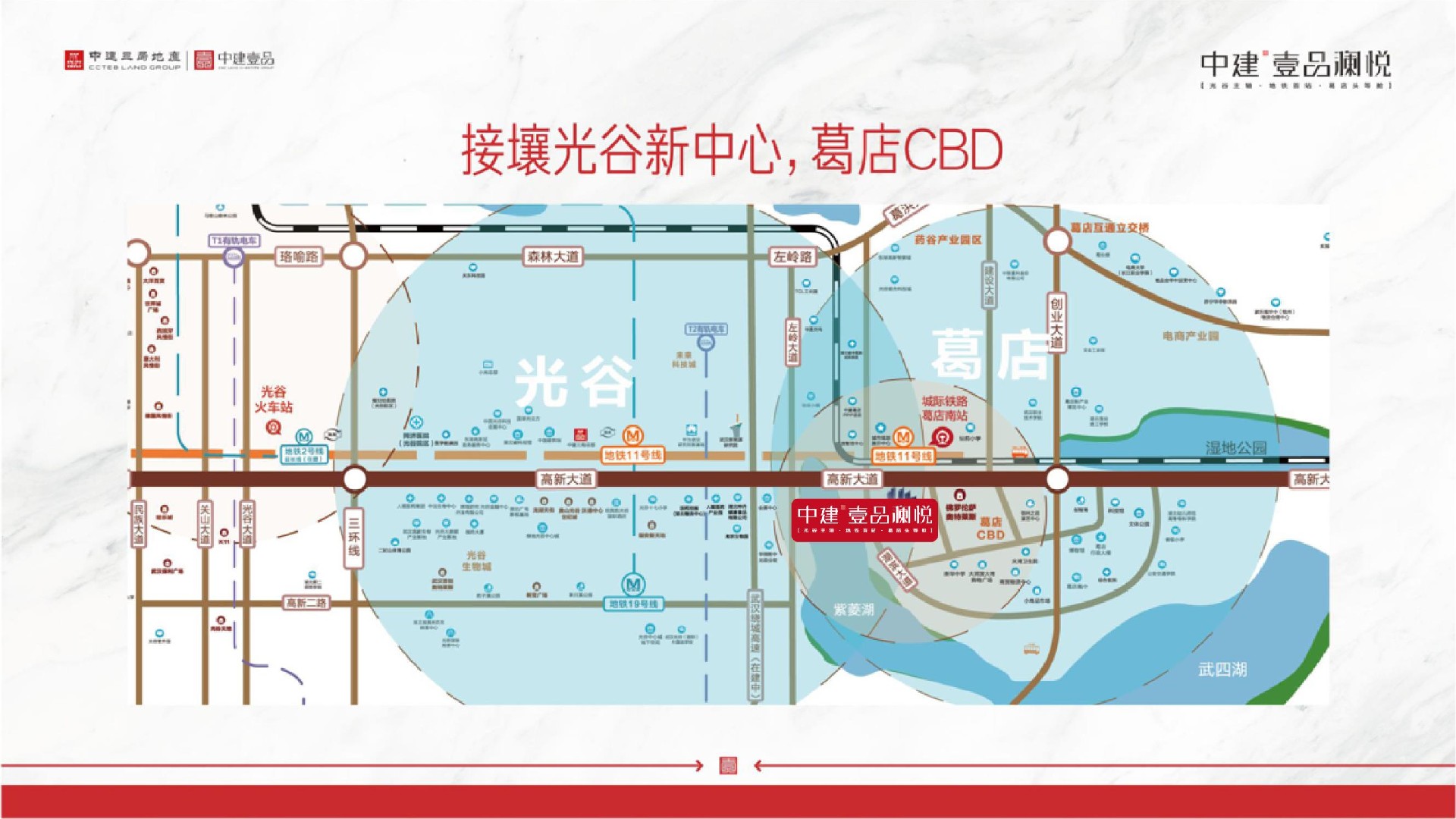 中建·壹品澜悦推介PDF #地铁# #高层# #小高层#