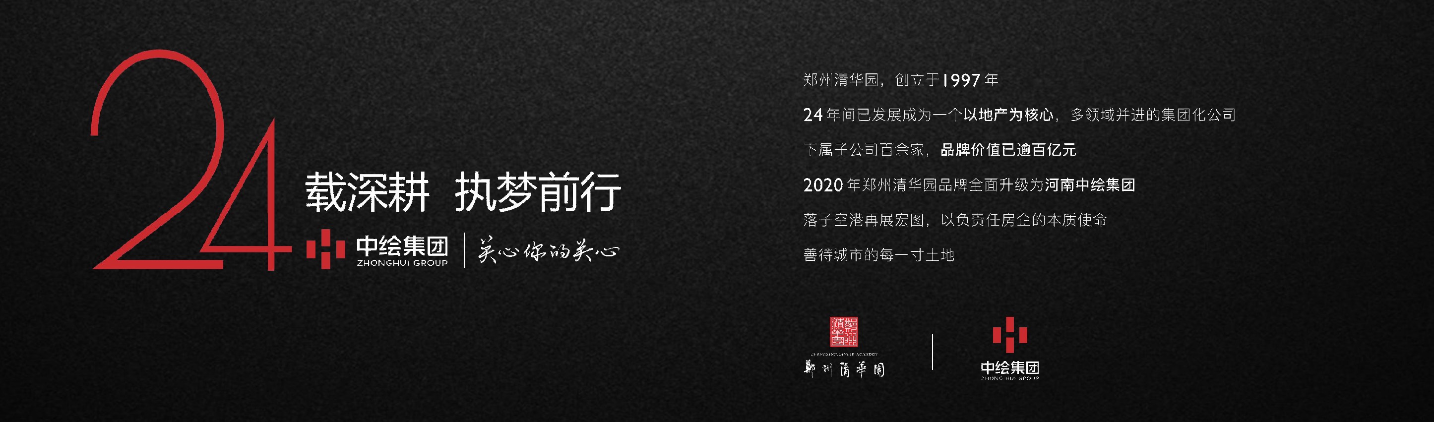 中绘集云筑推介PDF #空港#