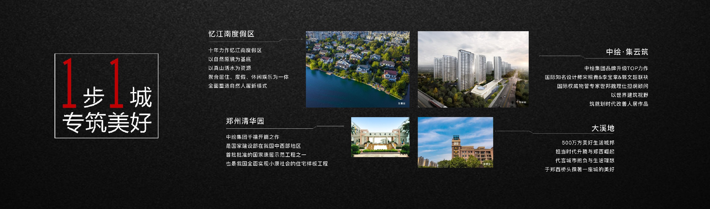 中绘集云筑推介PDF #空港#