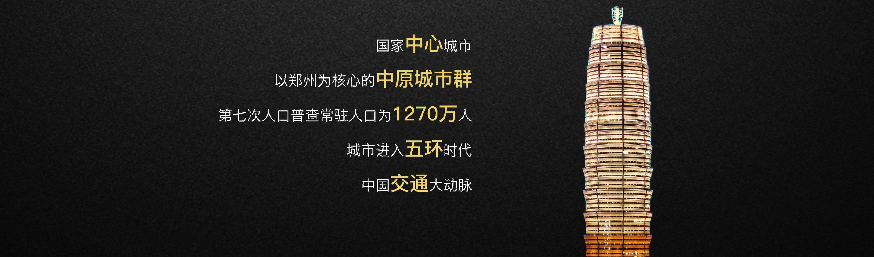 中绘集云筑推介PDF #空港#