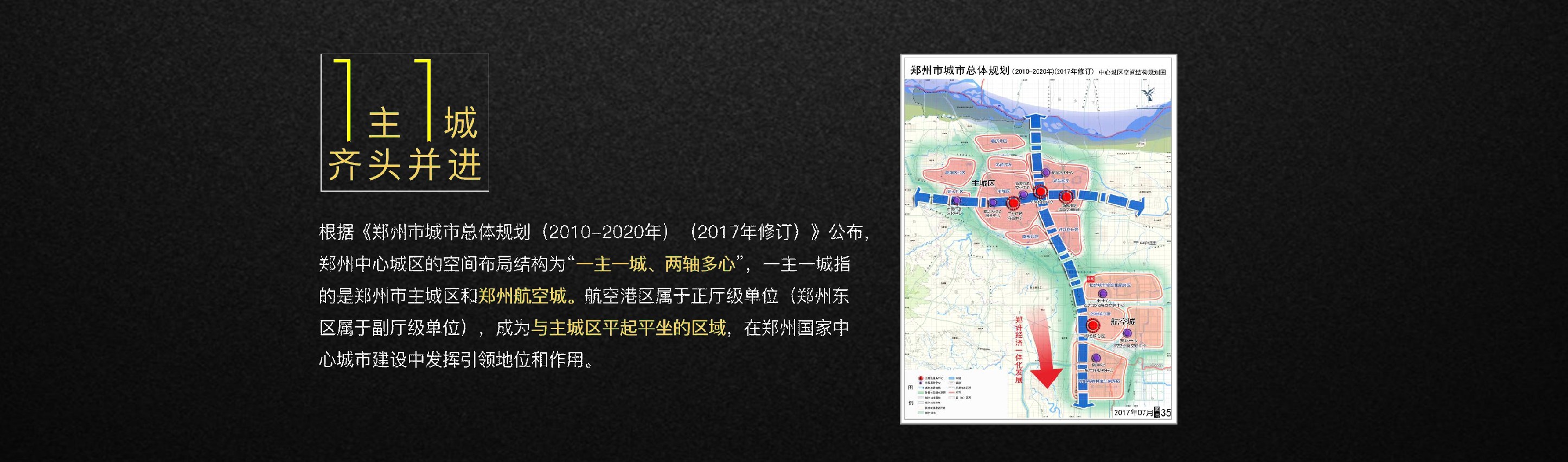 中绘集云筑推介PDF #空港#