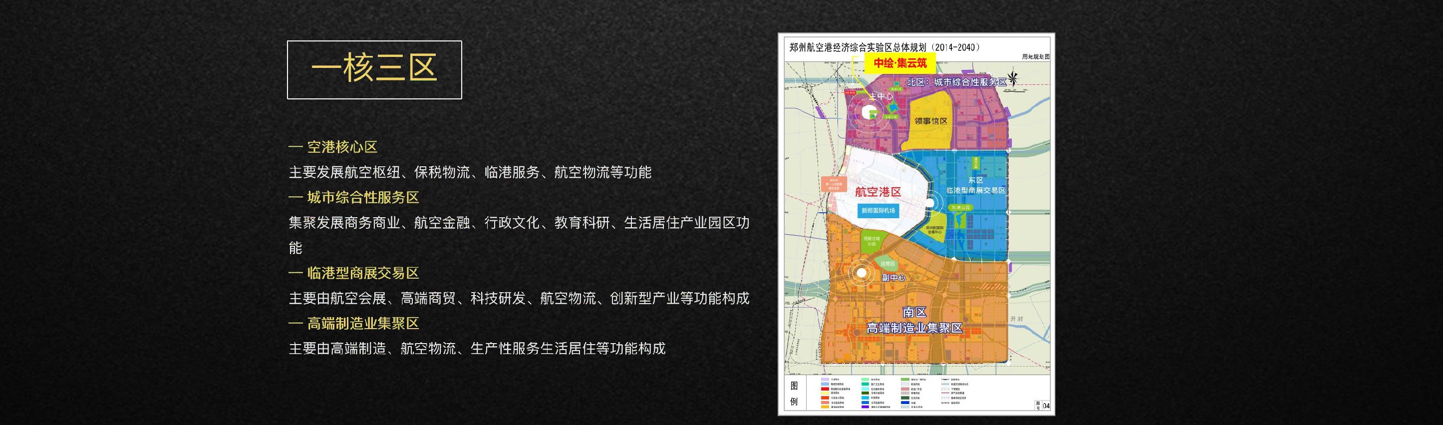 中绘集云筑推介PDF #空港#