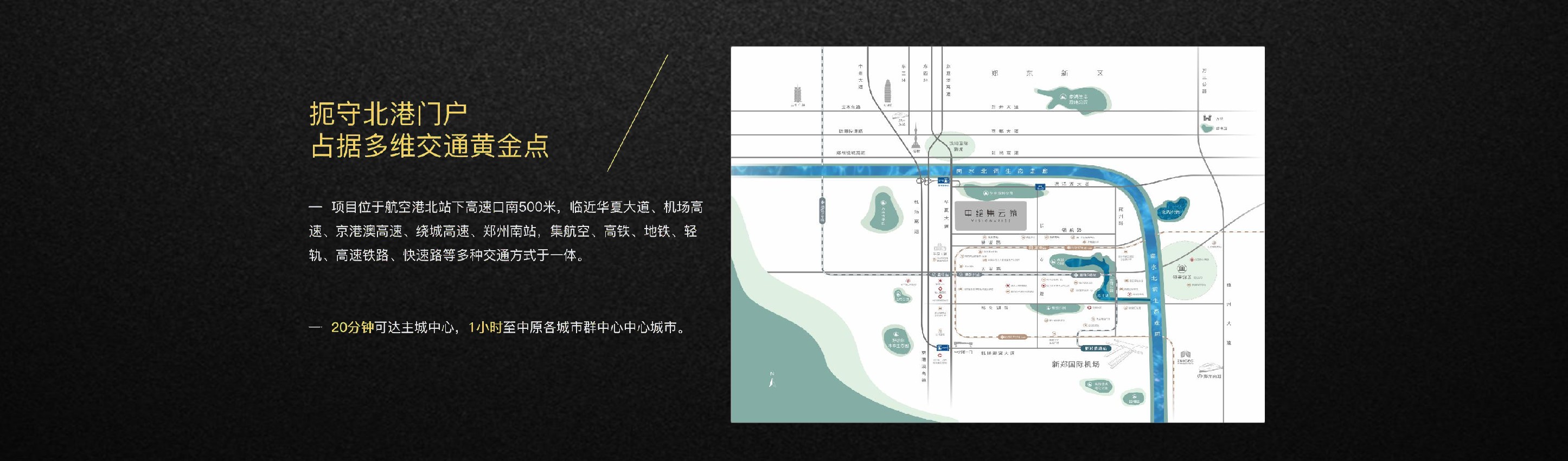 中绘集云筑推介PDF #空港#