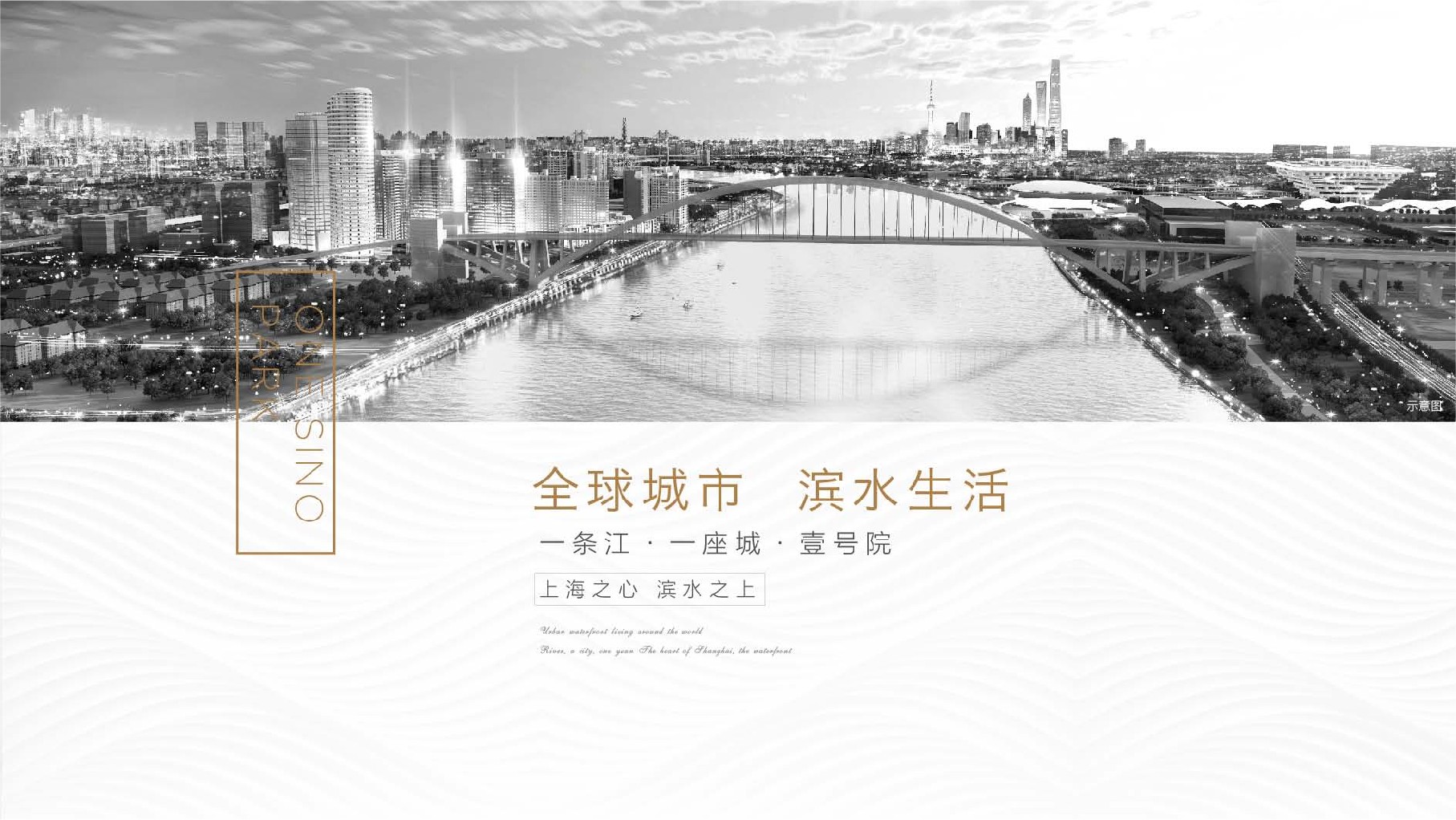 融创滨江壹号院项目推介PDF #豪宅#