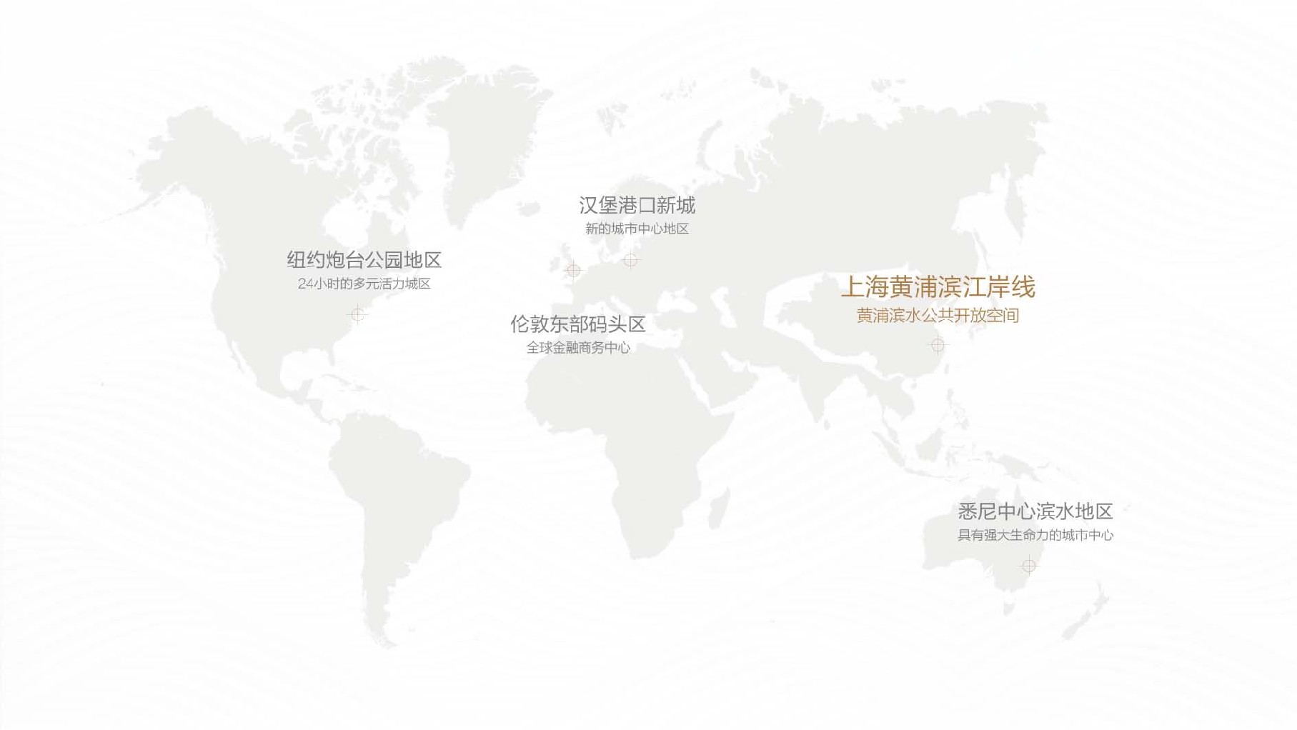 融创滨江壹号院项目推介PDF #豪宅#