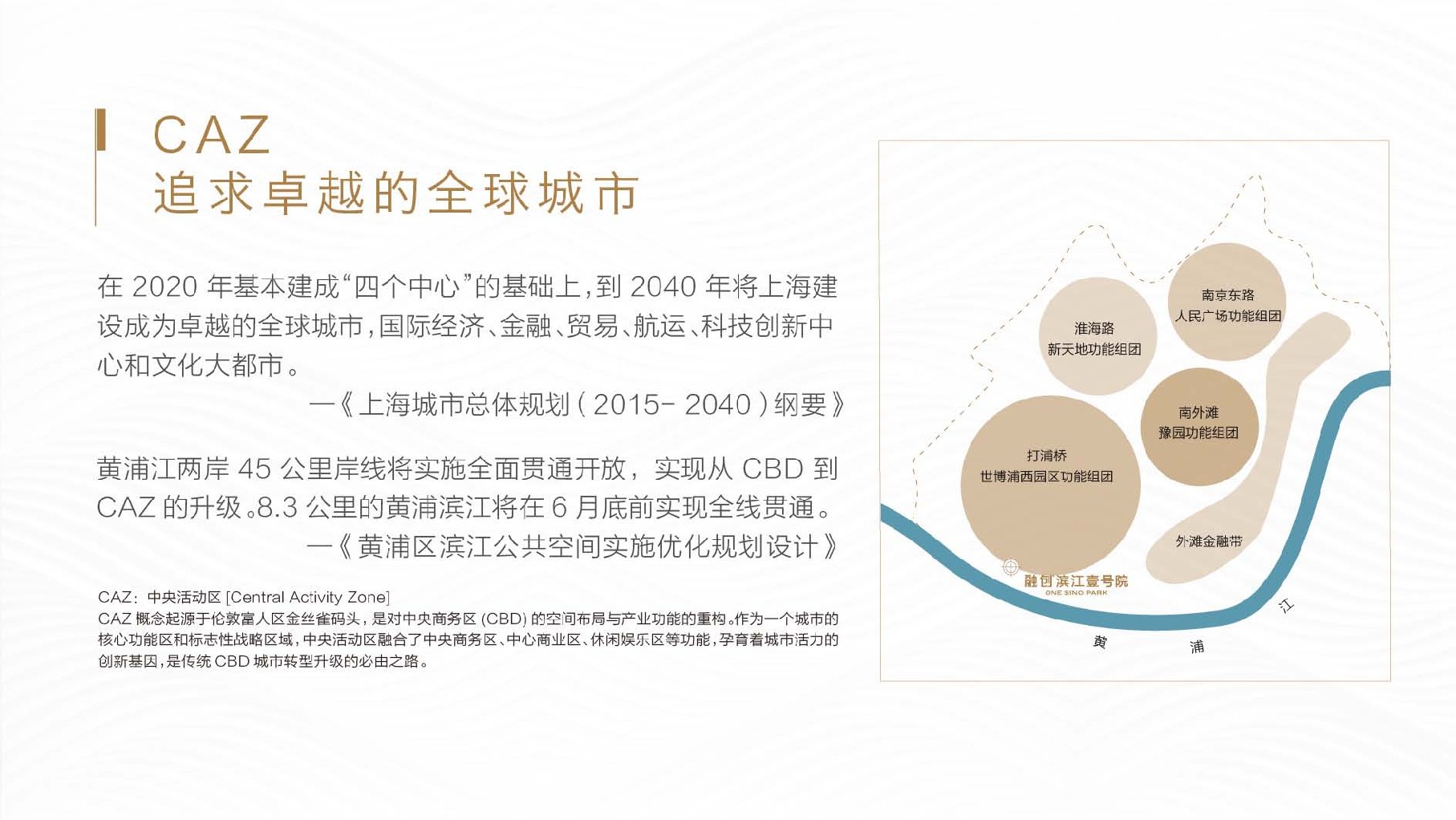 融创滨江壹号院项目推介PDF #豪宅#