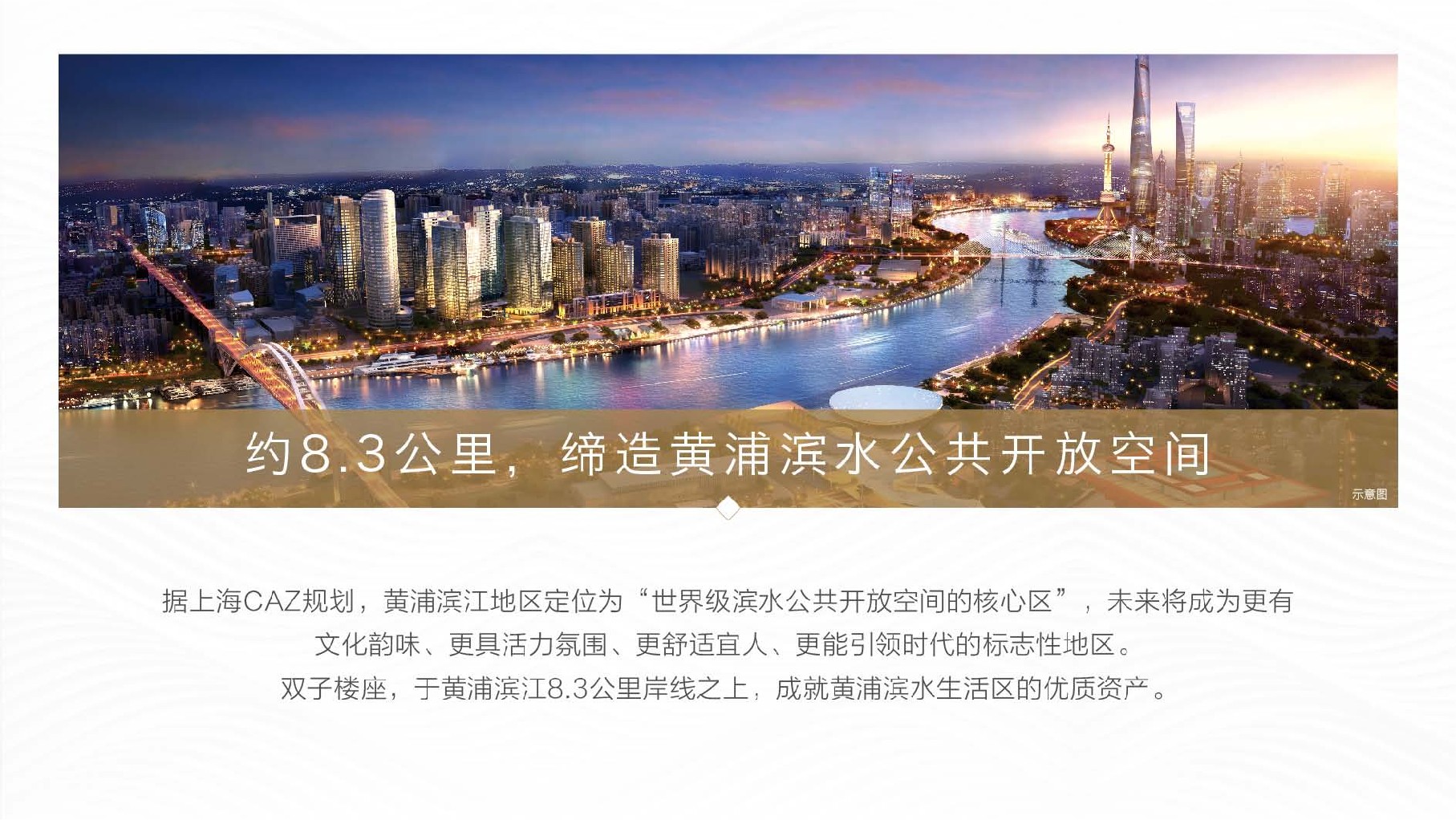 融创滨江壹号院项目推介PDF #豪宅#