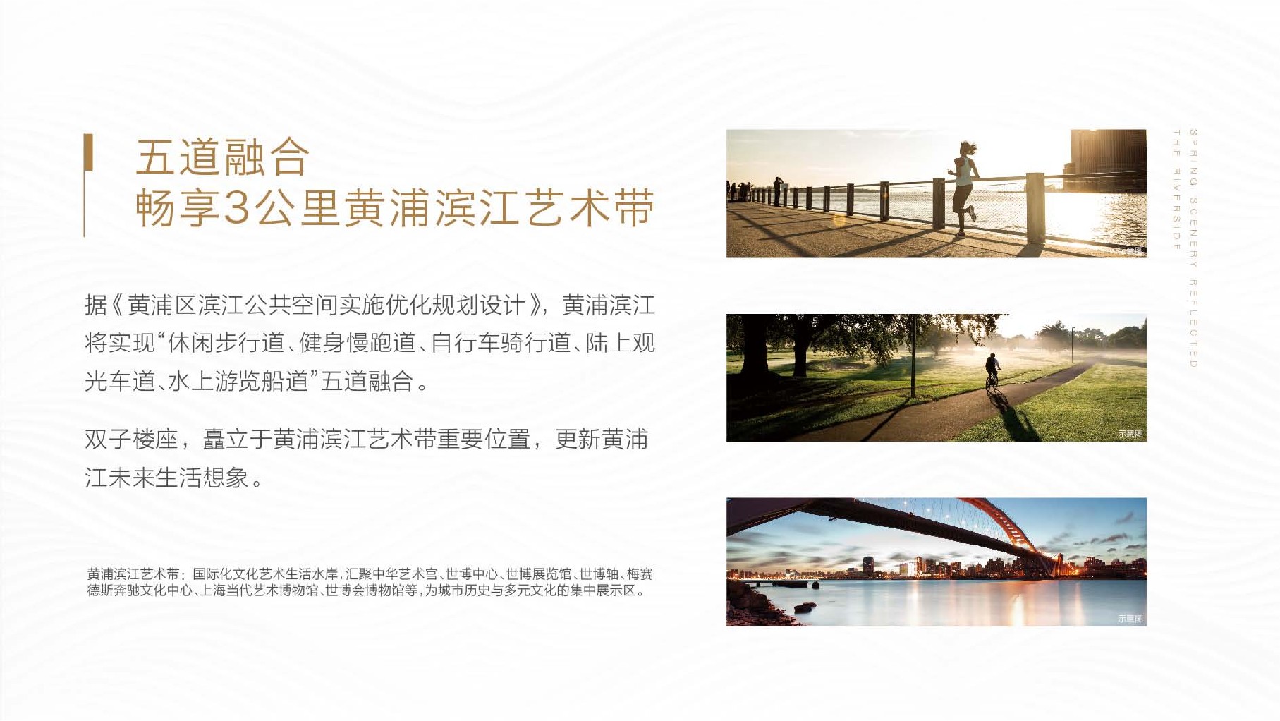 融创滨江壹号院项目推介PDF #豪宅#