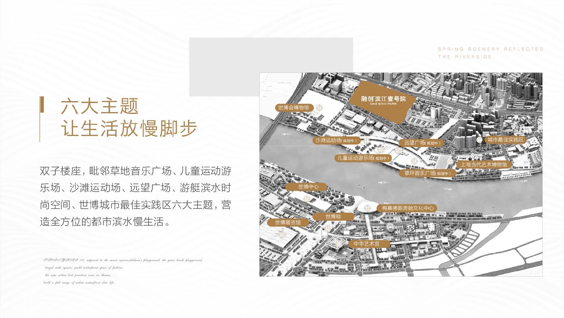 融创滨江壹号院项目推介PDF #豪宅#