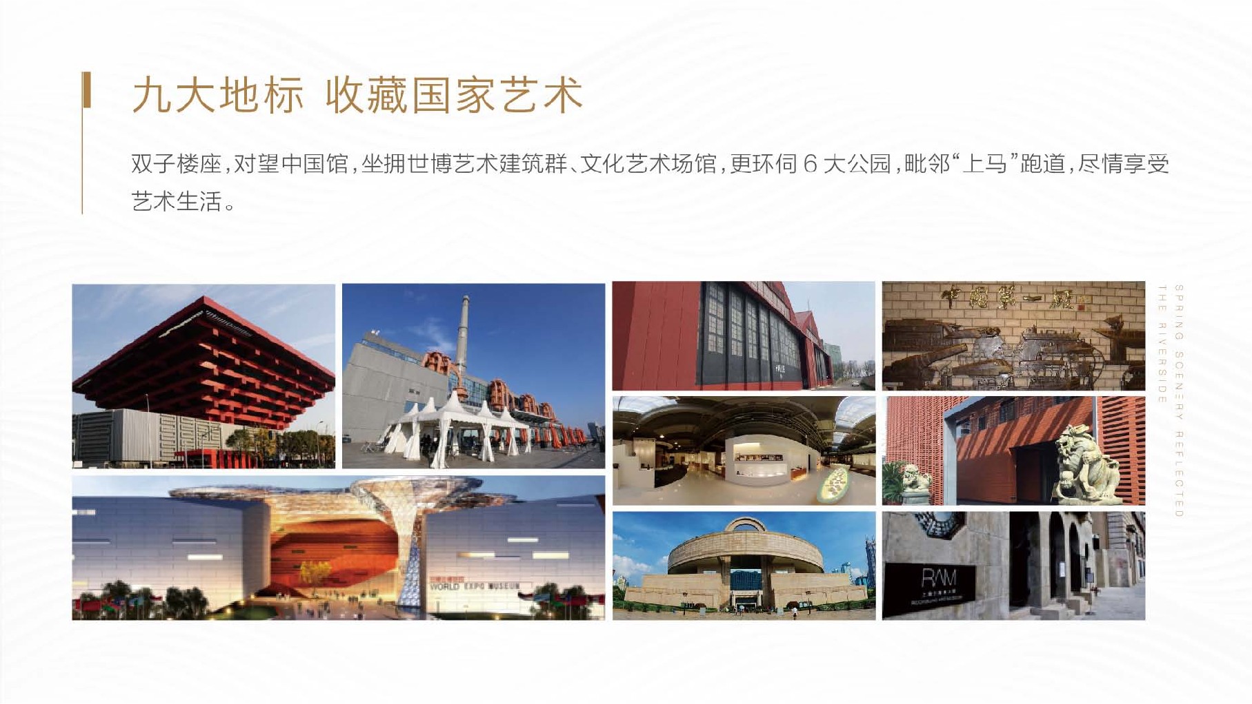 融创滨江壹号院项目推介PDF #豪宅#