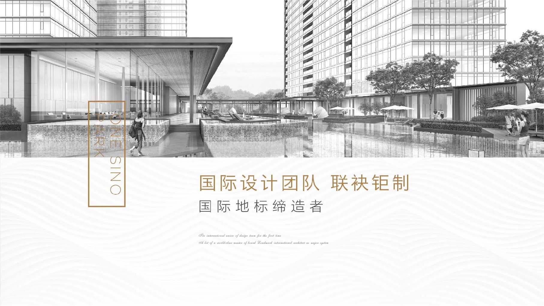 融创滨江壹号院项目推介PDF #豪宅#