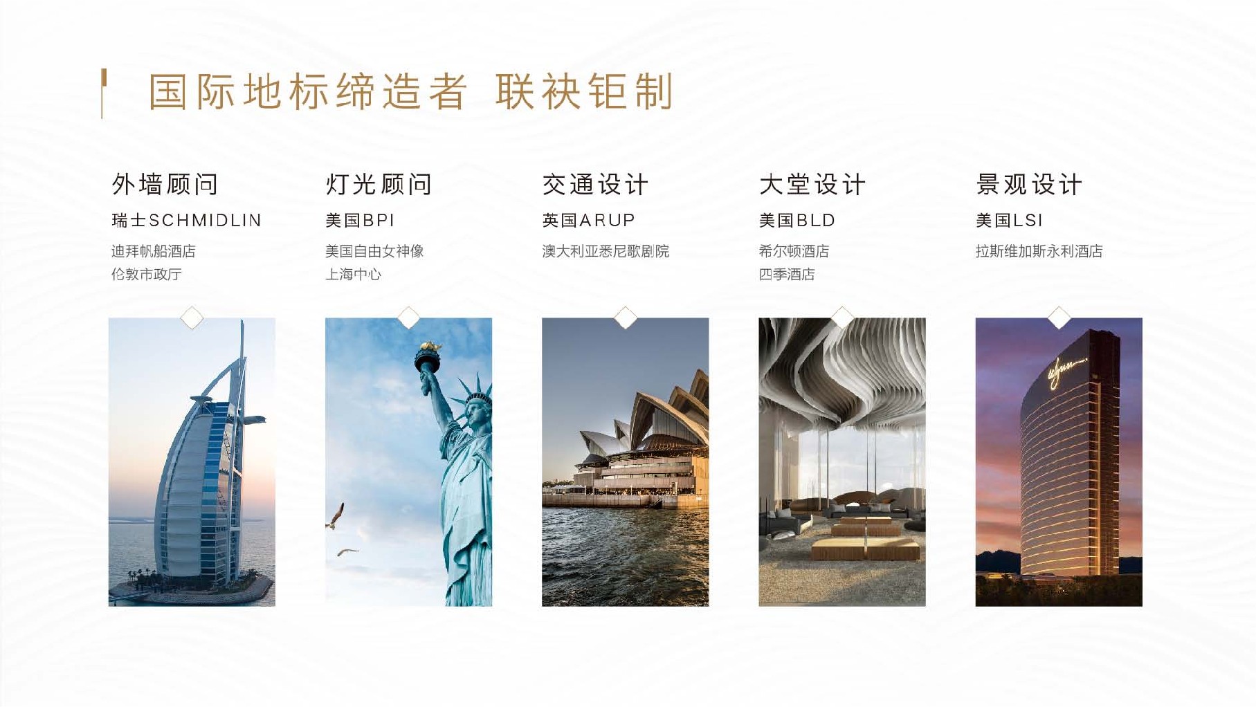 融创滨江壹号院项目推介PDF #豪宅#