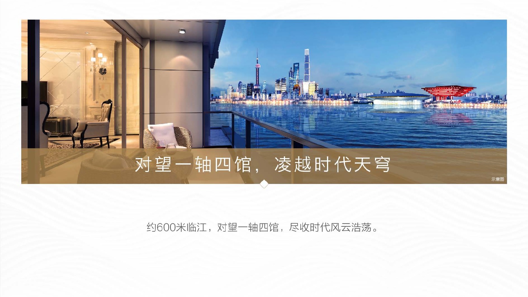 融创滨江壹号院项目推介PDF #豪宅#