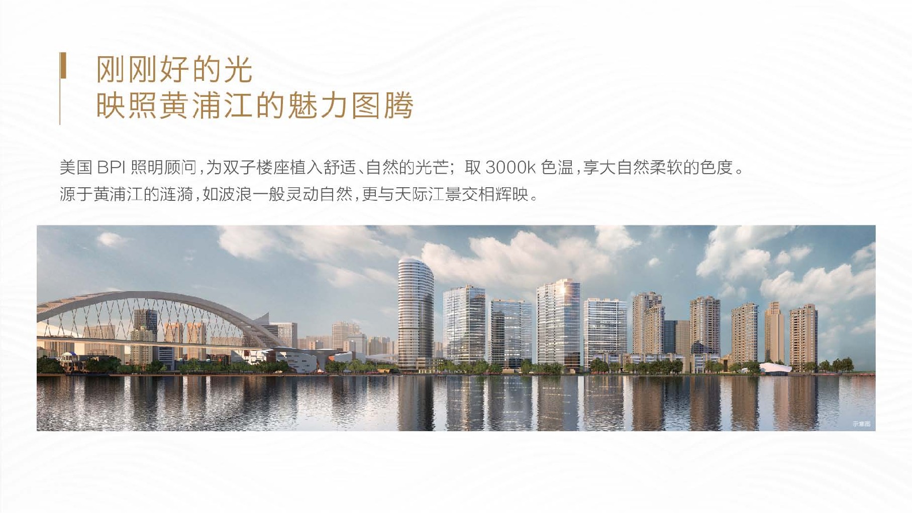 融创滨江壹号院项目推介PDF #豪宅#