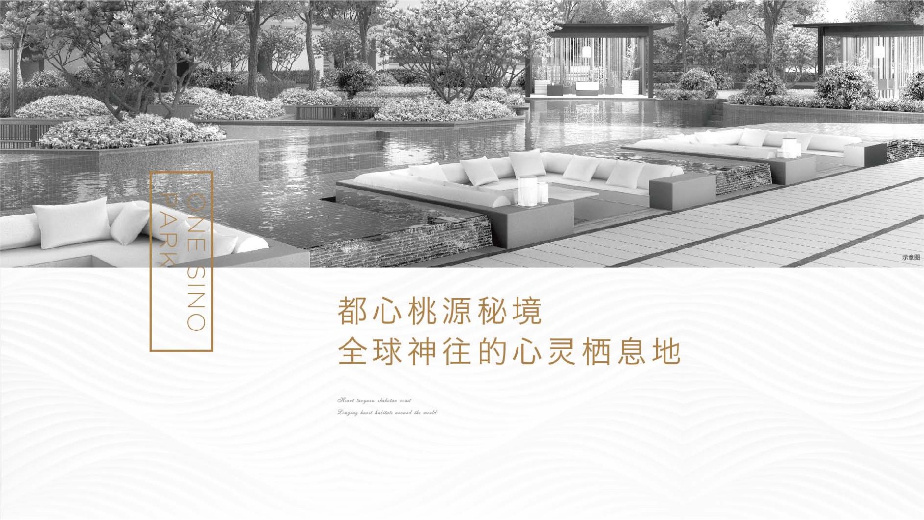 融创滨江壹号院项目推介PDF #豪宅#