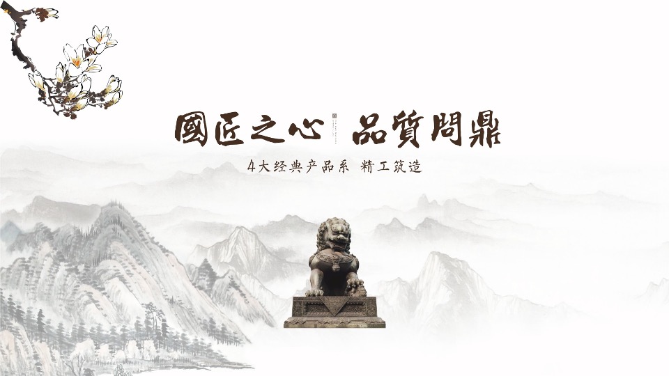 中梁壹号院推介PPT #城芯#