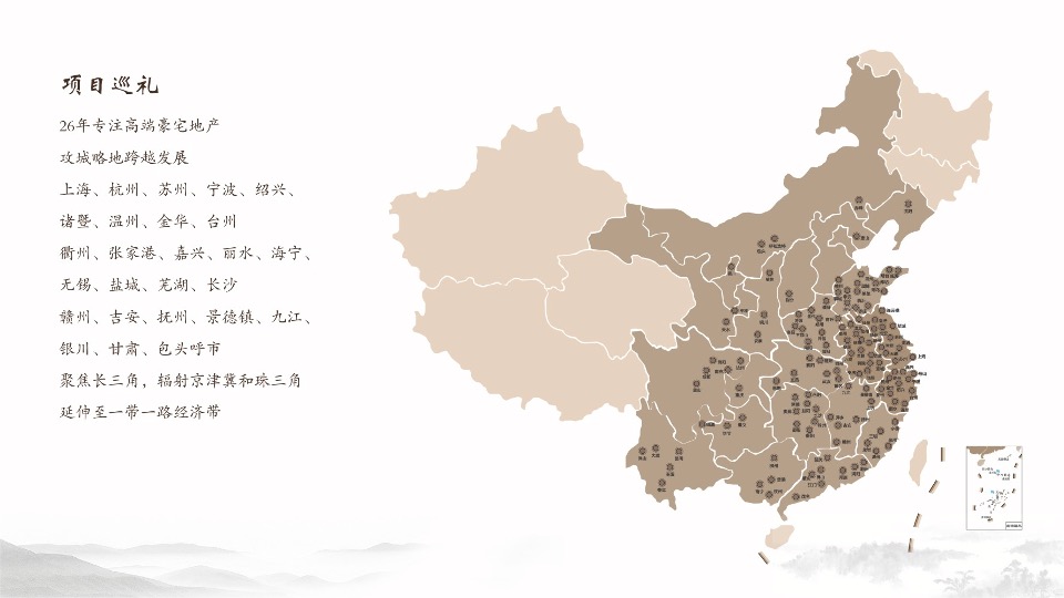 中梁壹号院推介PPT #城芯#