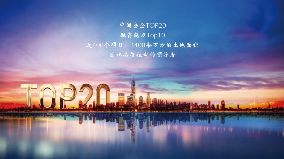 中梁壹号院推介PPT #城芯#