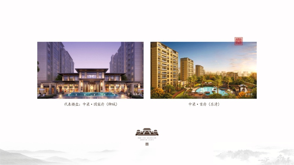 中梁壹号院推介PPT #城芯#