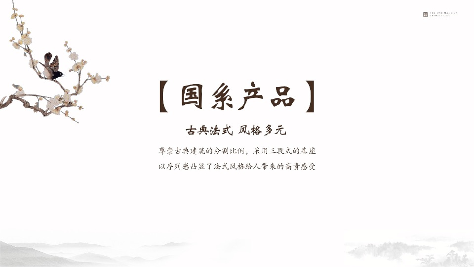 中梁壹号院推介PPT #城芯#