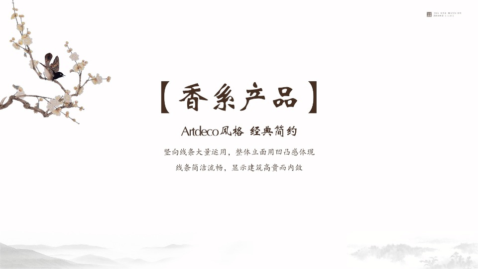 中梁壹号院推介PPT #城芯#