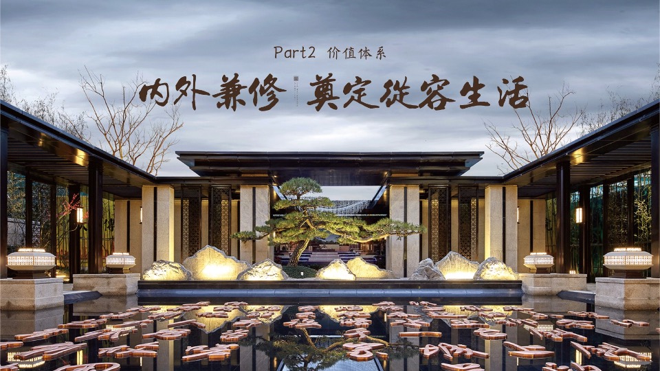 中梁壹号院推介PPT #城芯#