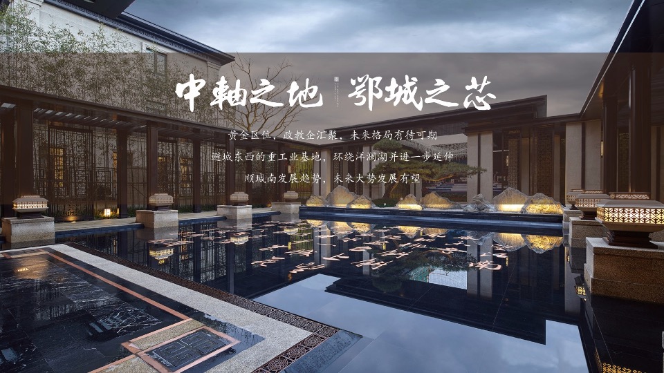 中梁壹号院推介PPT #城芯#