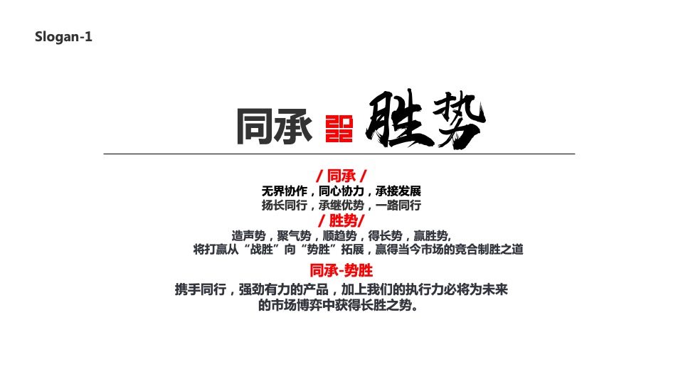 百泽安&普贝希品牌日医学医疗会议活动策划方案