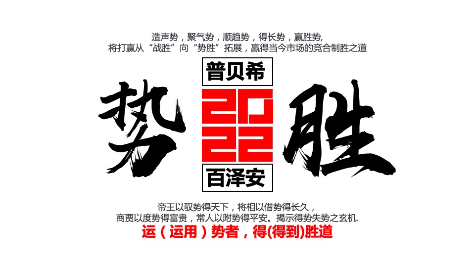 百泽安&普贝希品牌日医学医疗会议活动策划方案