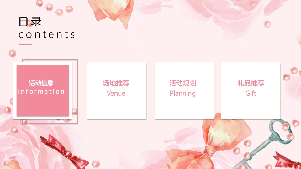 企业3.8女神节沙龙系列（THE QUEEN主题）活动策划方案