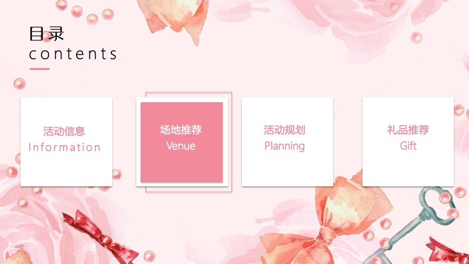 企业3.8女神节沙龙系列（THE QUEEN主题）活动策划方案