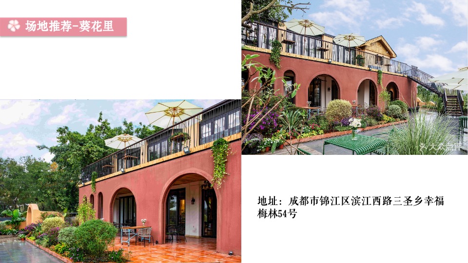 企业3.8女神节沙龙系列（THE QUEEN主题）活动策划方案