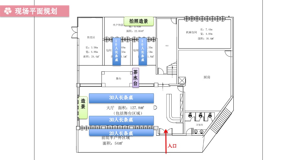 企业3.8女神节沙龙系列（THE QUEEN主题）活动策划方案