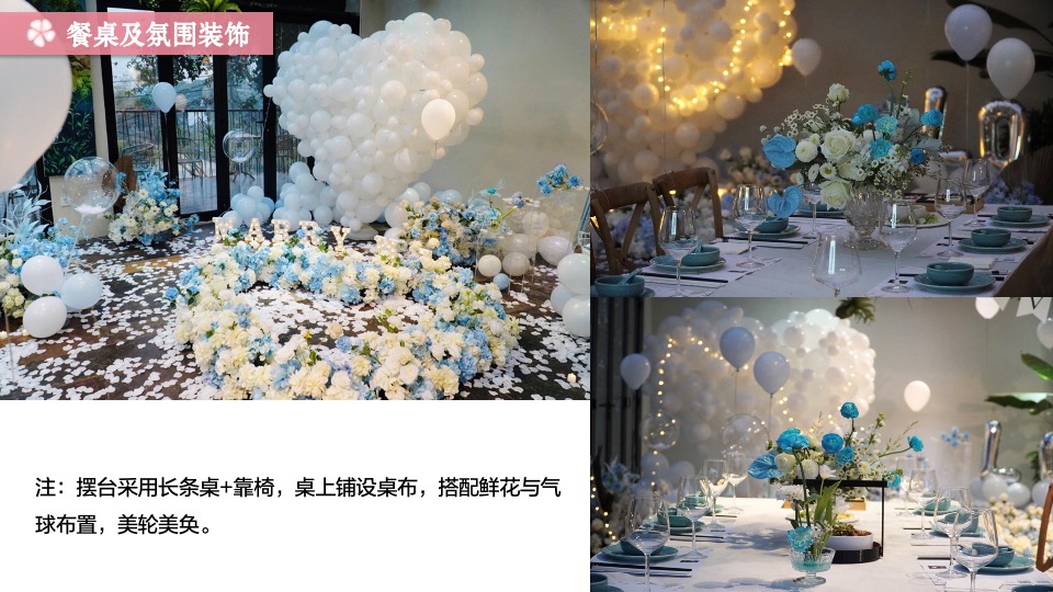 企业3.8女神节沙龙系列（THE QUEEN主题）活动策划方案