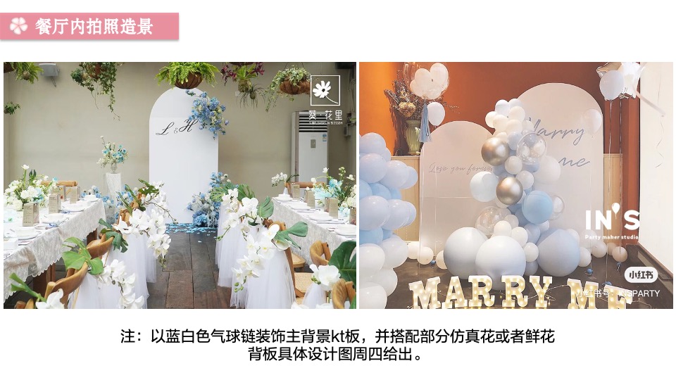 企业3.8女神节沙龙系列（THE QUEEN主题）活动策划方案