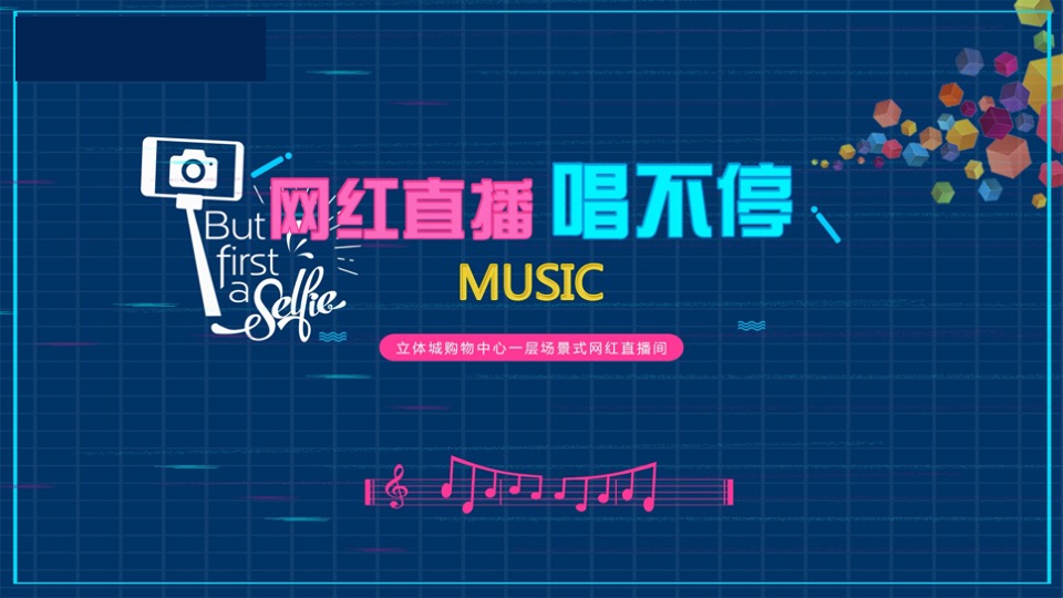 商业广场3.8女神节系列（女神驾到·层层出新主题）活动策划方案