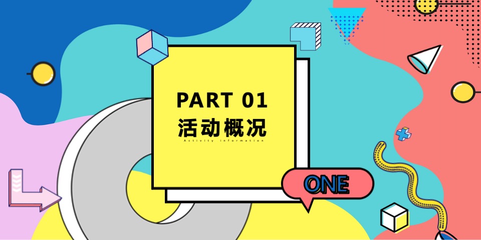 商业广场周年庆系列（春日出逃计划主题）活动策划方案