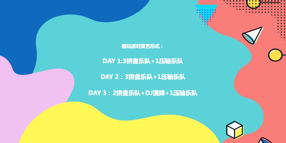 商业广场周年庆系列（春日出逃计划主题）活动策划方案